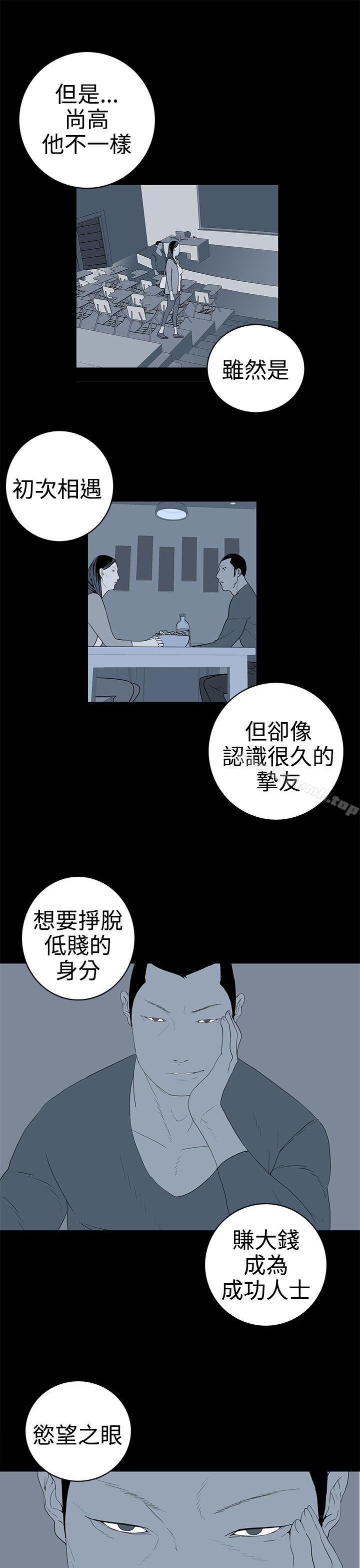 第50话-离婚男女(完结)-Crocodile Man（第9张）