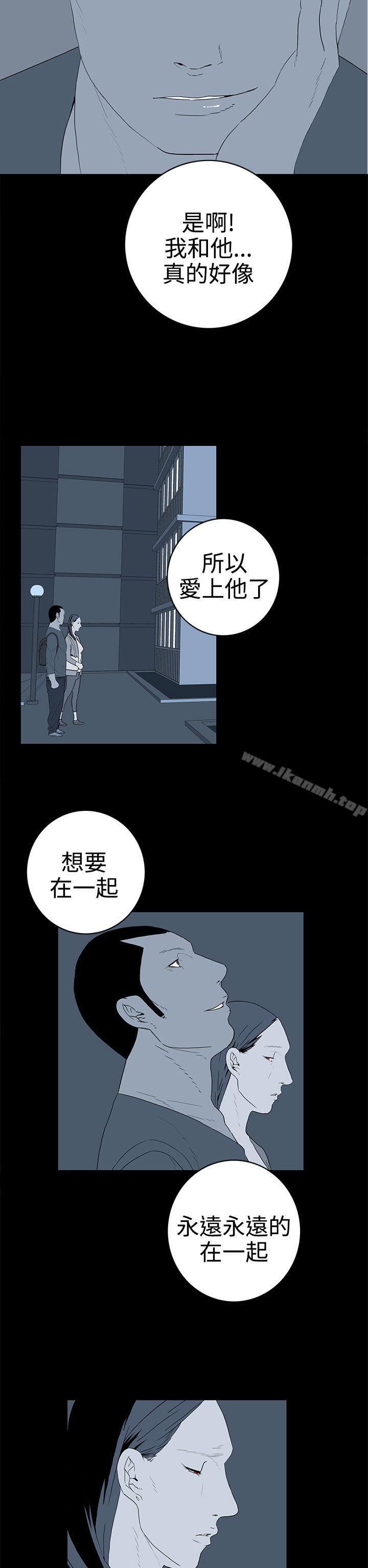 第50话-离婚男女(完结)-Crocodile Man（第10张）