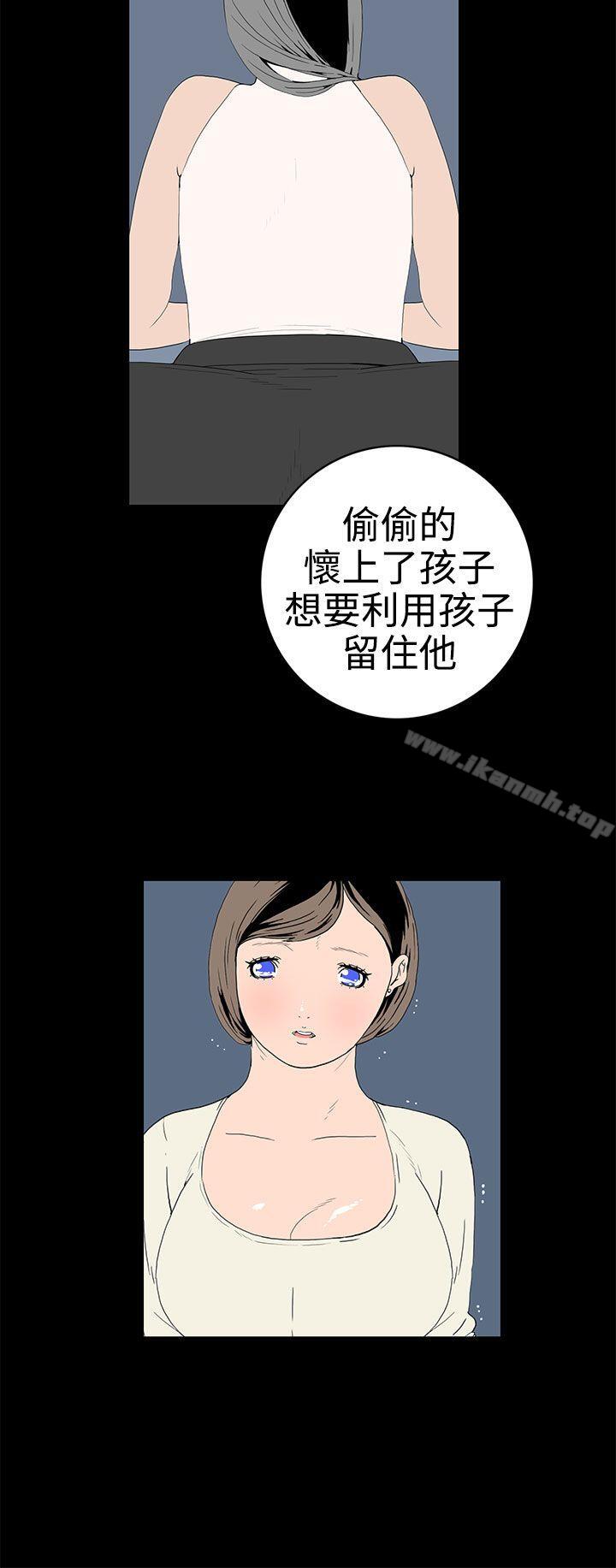 第50话-离婚男女(完结)-Crocodile Man（第12张）