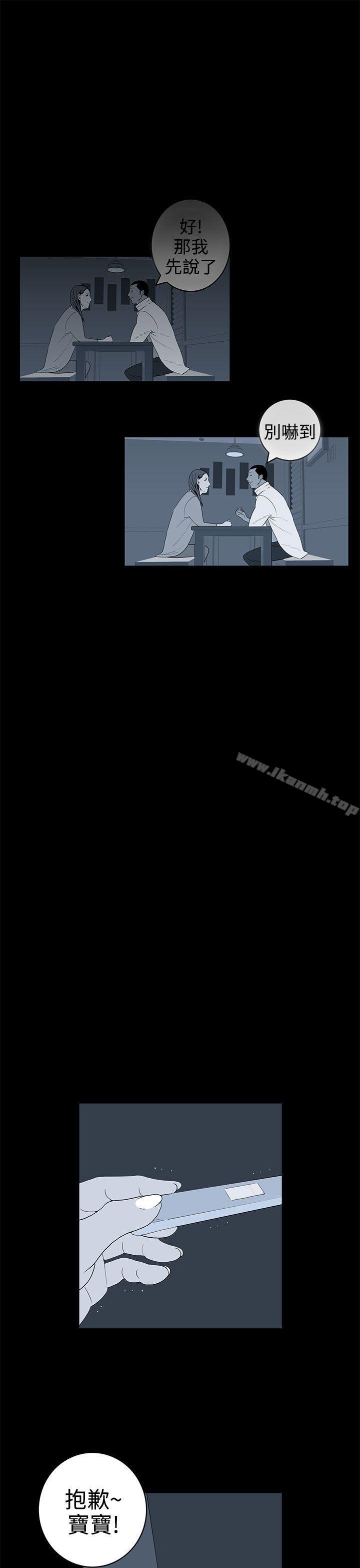 第50话-离婚男女(完结)-Crocodile Man（第13张）