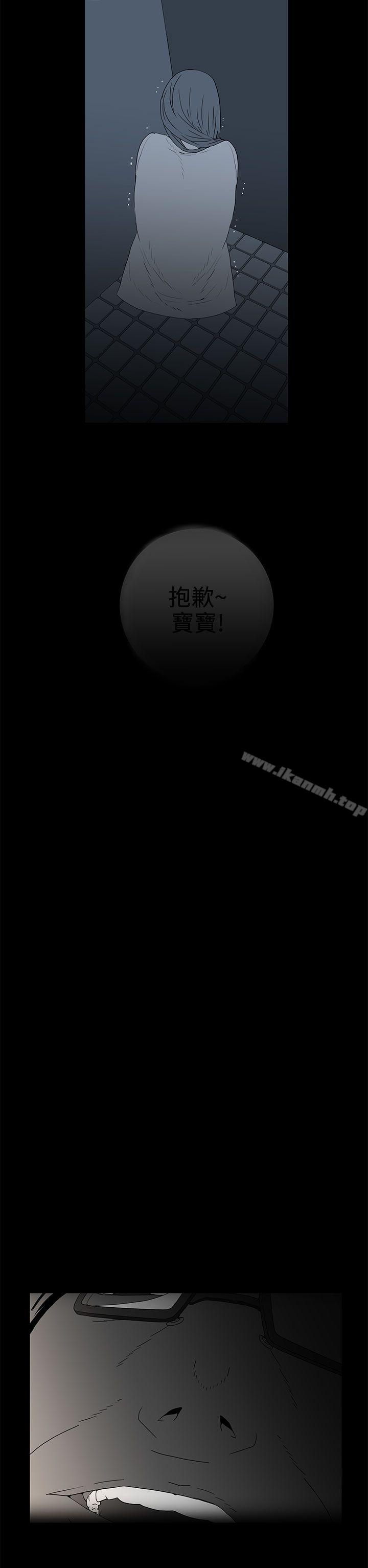 第50话-离婚男女(完结)-Crocodile Man（第14张）