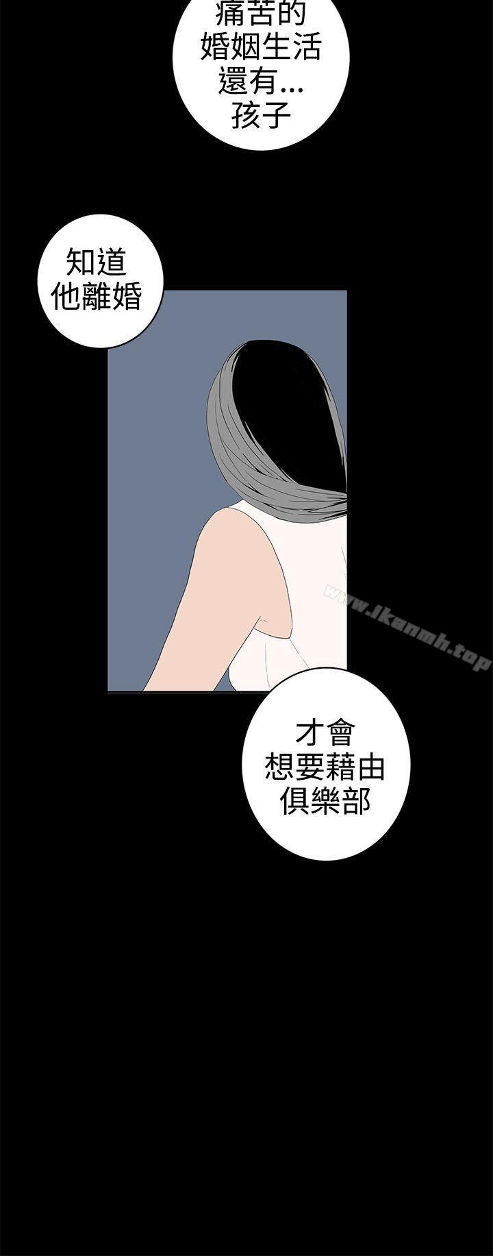 第50话-离婚男女(完结)-Crocodile Man（第16张）