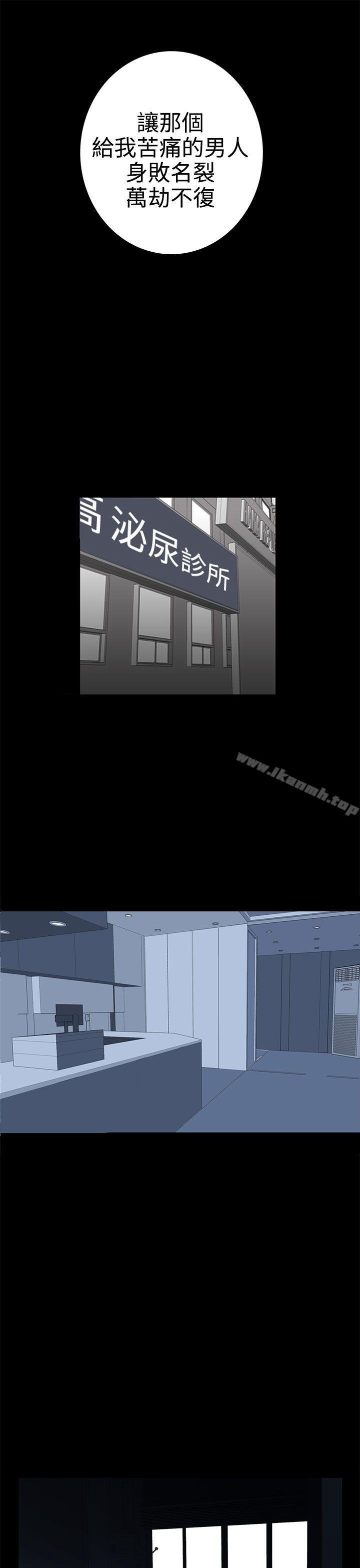 第50话-离婚男女(完结)-Crocodile Man（第17张）