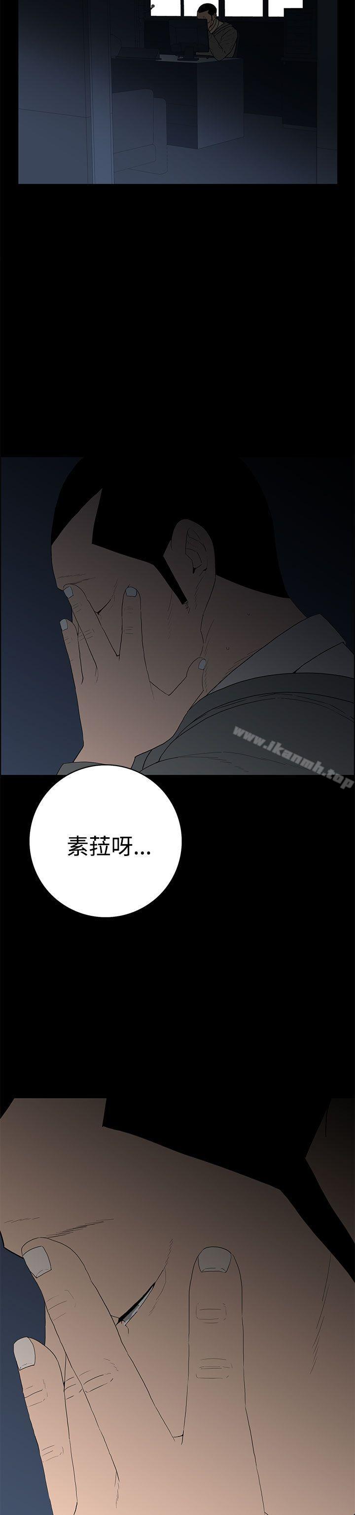 第50话-离婚男女(完结)-Crocodile Man（第18张）