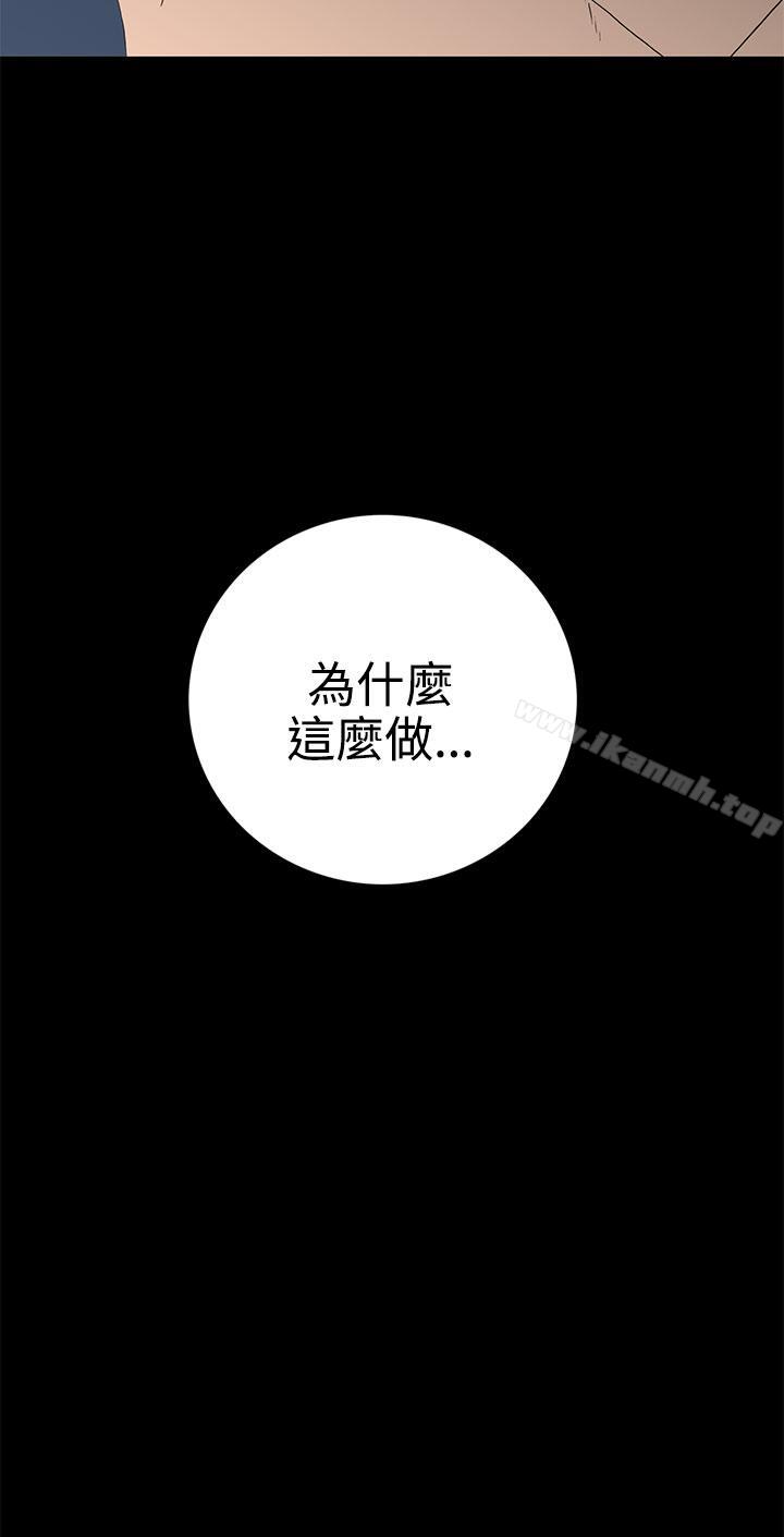 第50话-离婚男女(完结)-Crocodile Man（第19张）