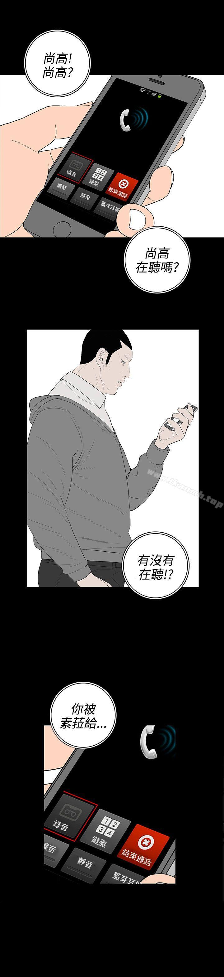 第51话-离婚男女(完结)-Crocodile Man（第5张）