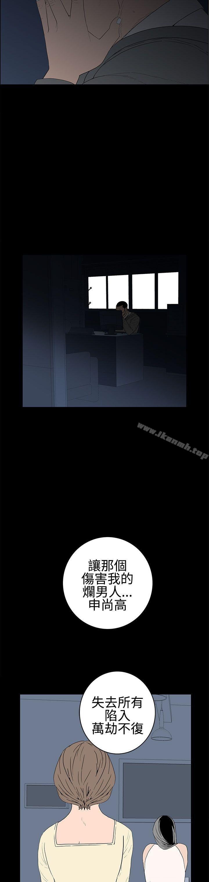 第51话-离婚男女(完结)-Crocodile Man（第7张）