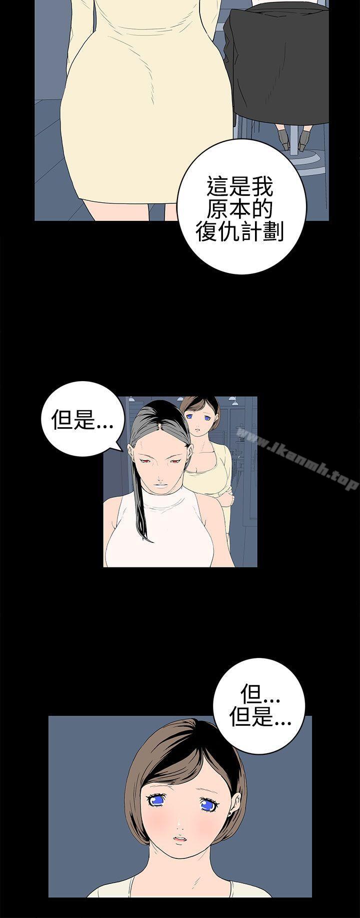 第51话-离婚男女(完结)-Crocodile Man（第8张）