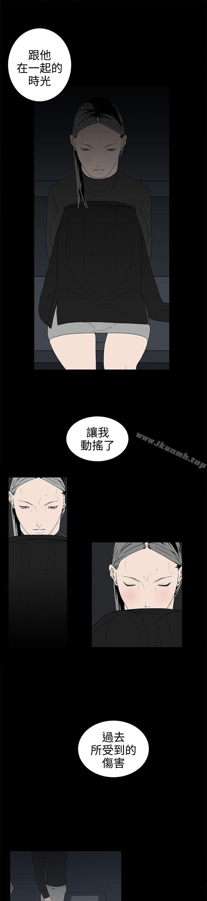 第51话-离婚男女(完结)-Crocodile Man（第9张）