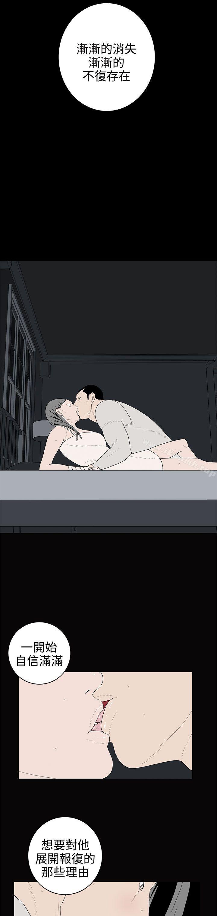 第51话-离婚男女(完结)-Crocodile Man（第11张）