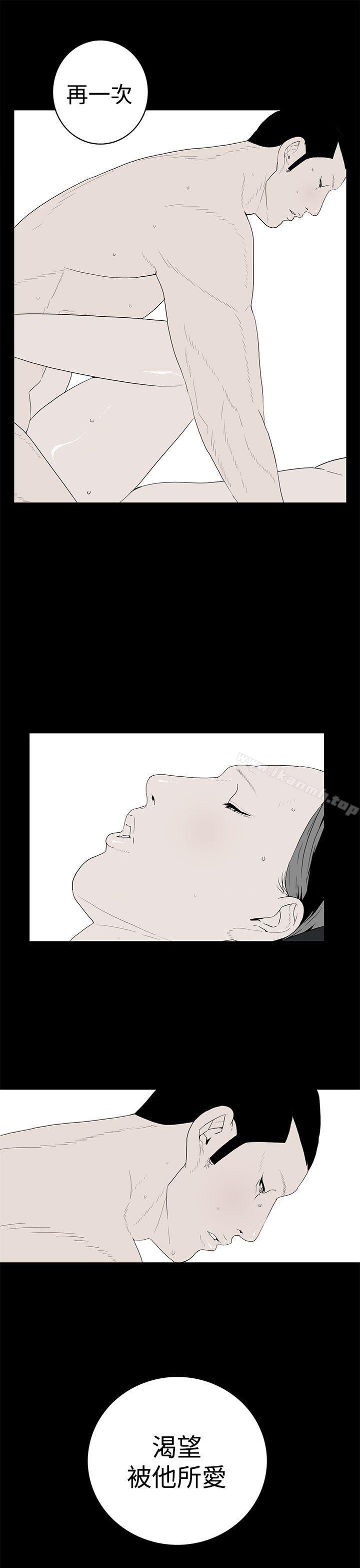 第51话-离婚男女(完结)-Crocodile Man（第13张）