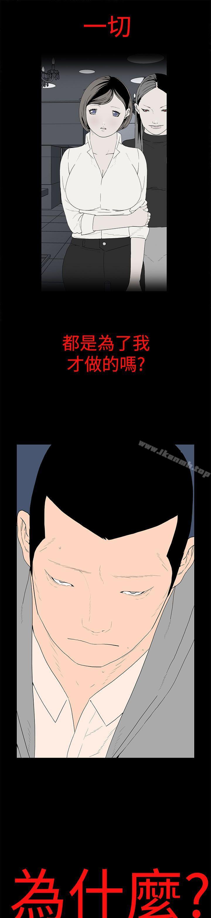第52话-离婚男女(完结)-Crocodile Man（第5张）