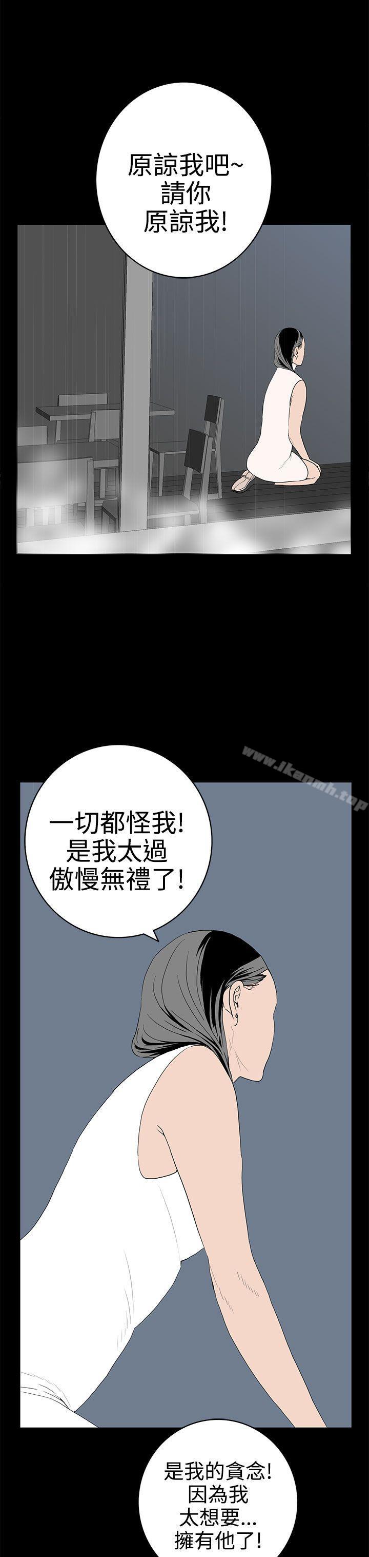 第52话-离婚男女(完结)-Crocodile Man（第7张）