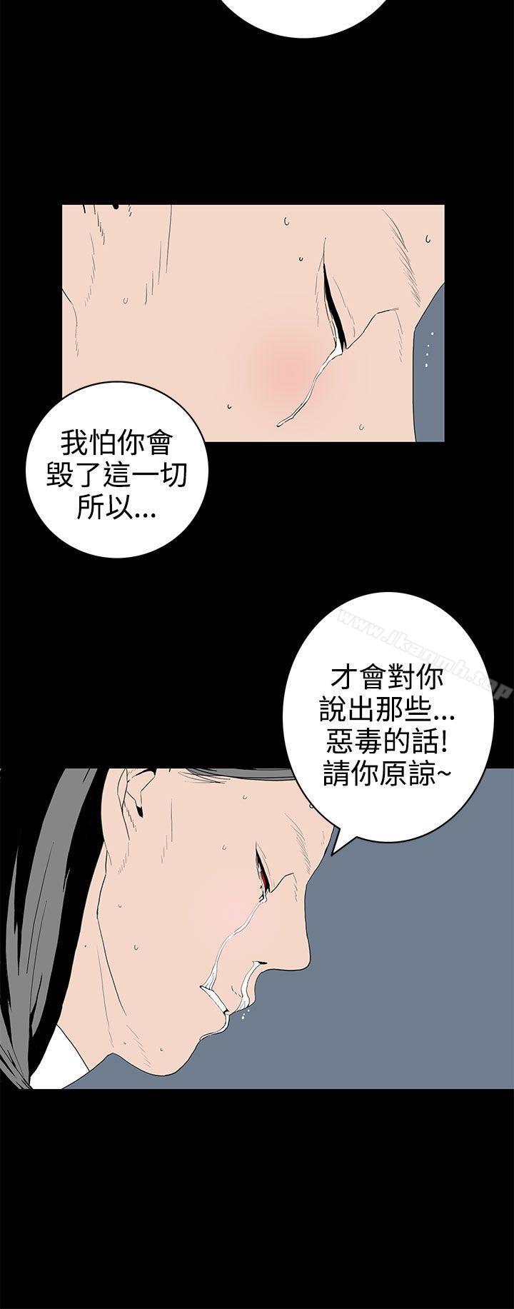 第52话-离婚男女(完结)-Crocodile Man（第8张）