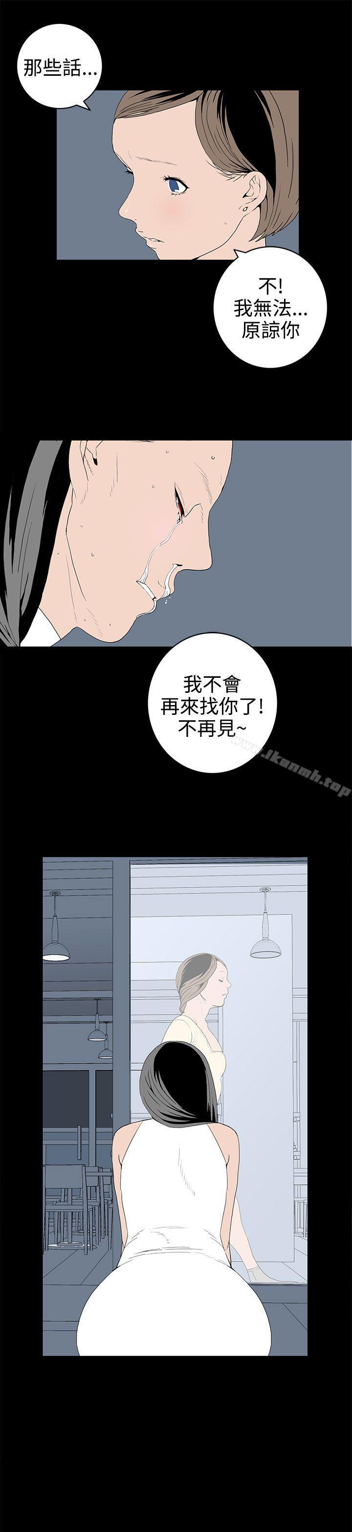 第52话-离婚男女(完结)-Crocodile Man（第9张）