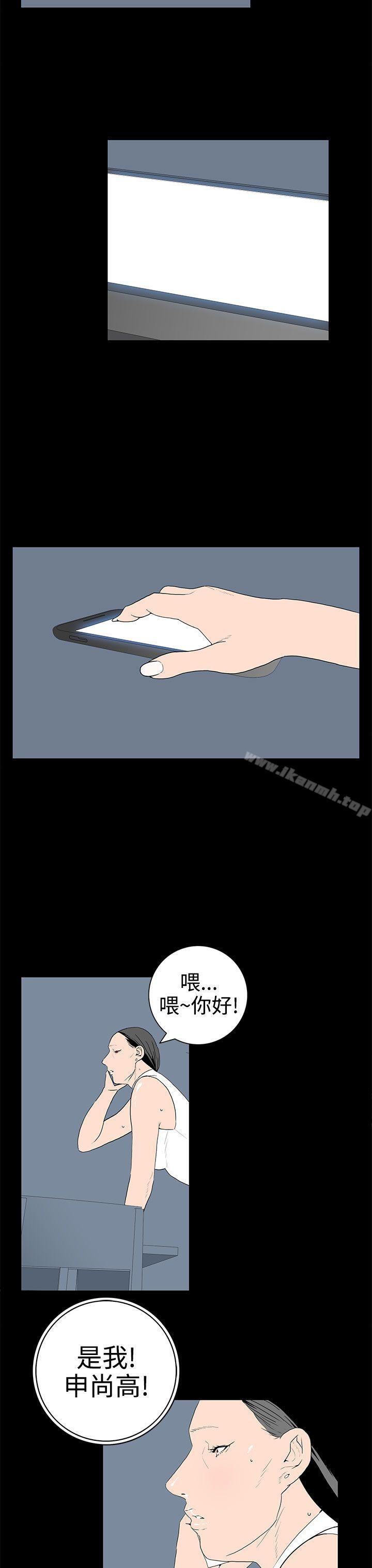 第52话-离婚男女(完结)-Crocodile Man（第11张）