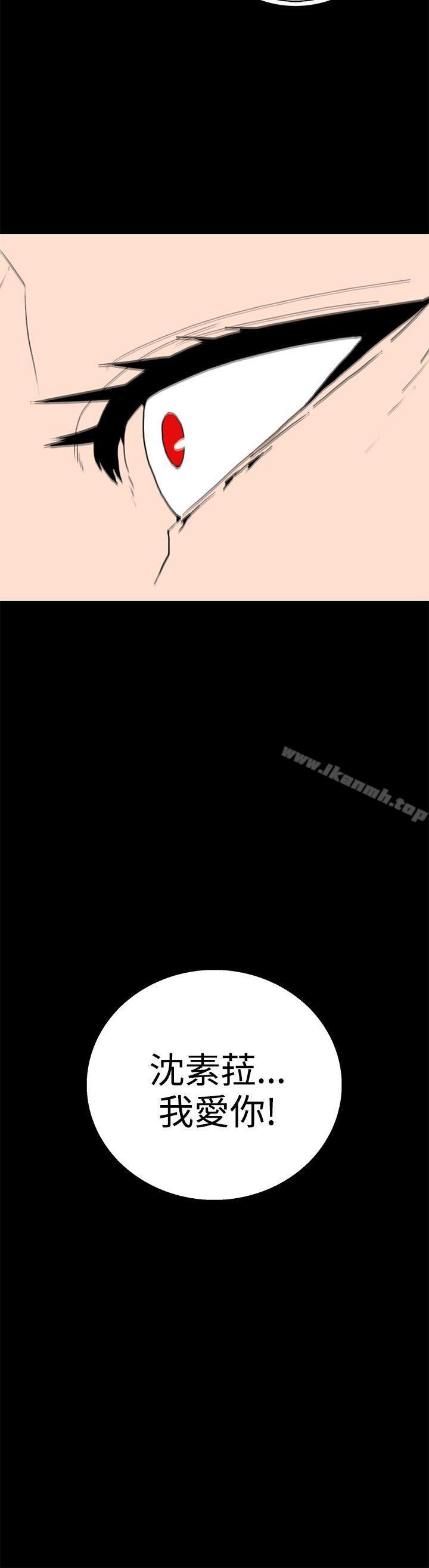 第52话-离婚男女(完结)-Crocodile Man（第15张）