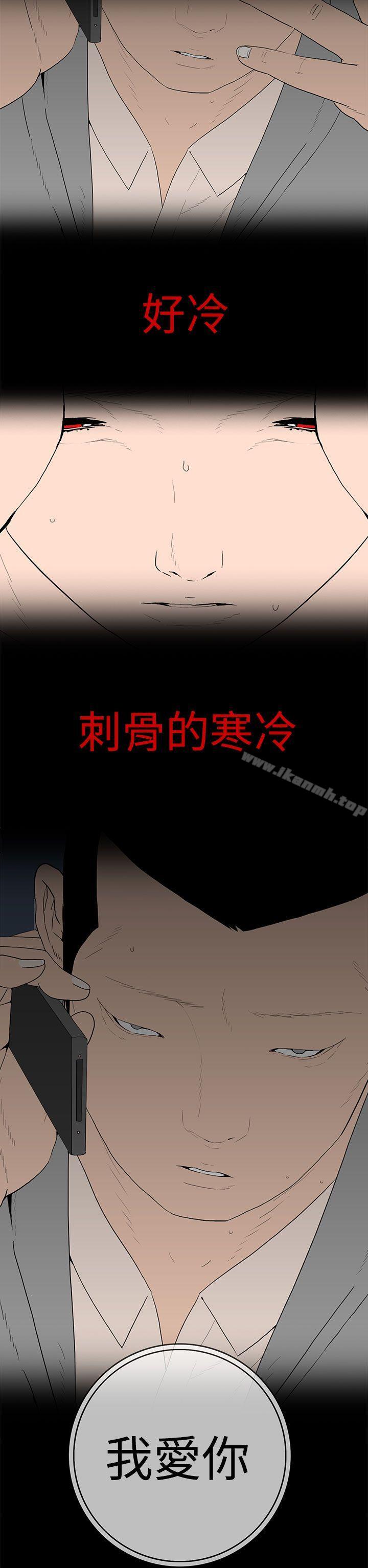 第53话-离婚男女(完结)-Crocodile Man（第6张）