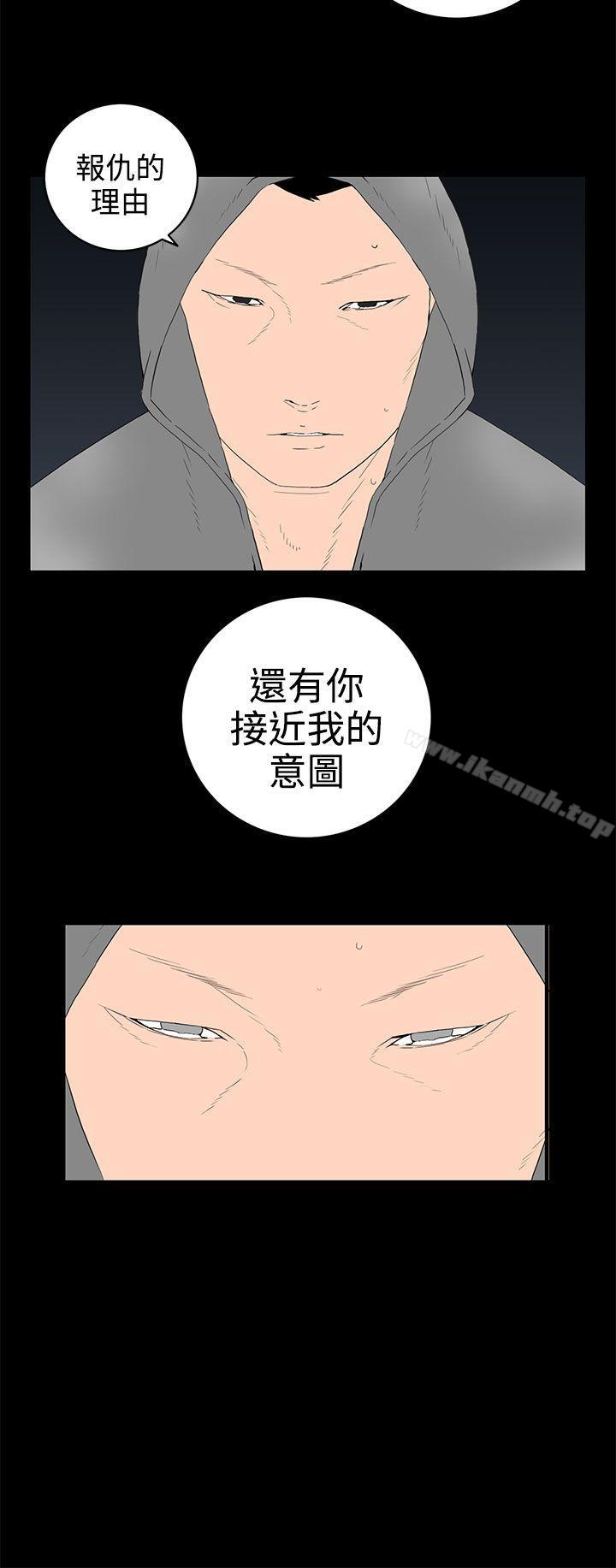 第54话-离婚男女(完结)-Crocodile Man（第4张）