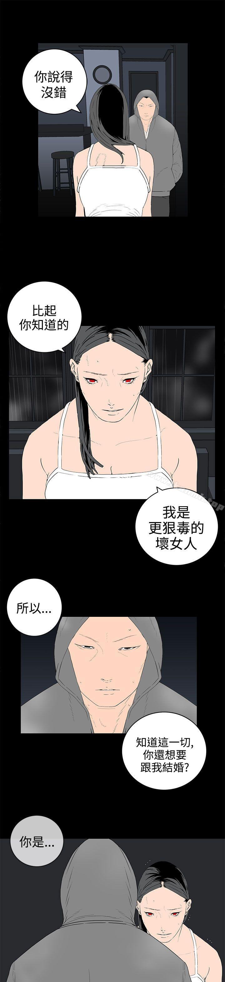 第54话-离婚男女(完结)-Crocodile Man（第5张）