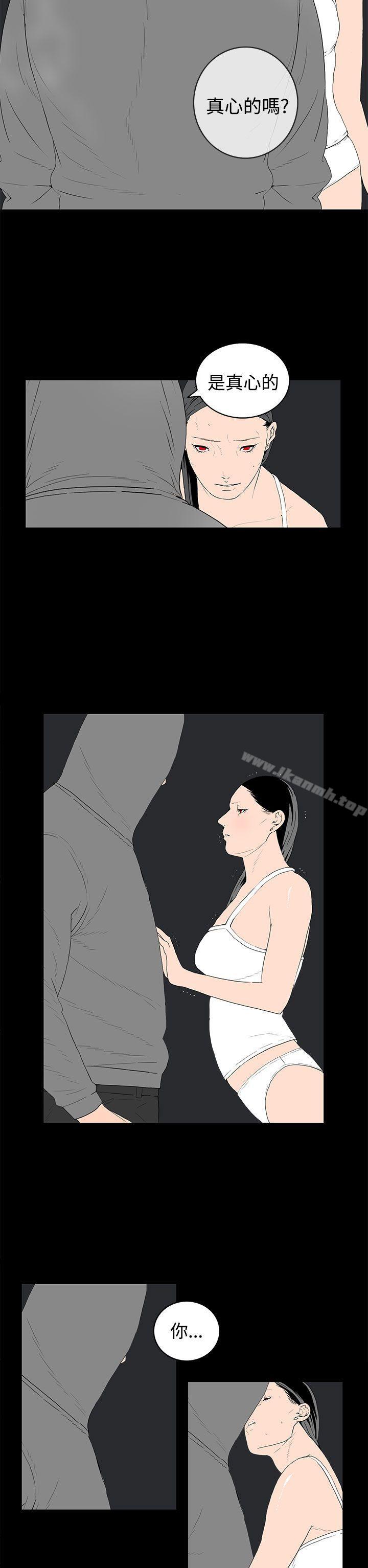 第54话-离婚男女(完结)-Crocodile Man（第6张）