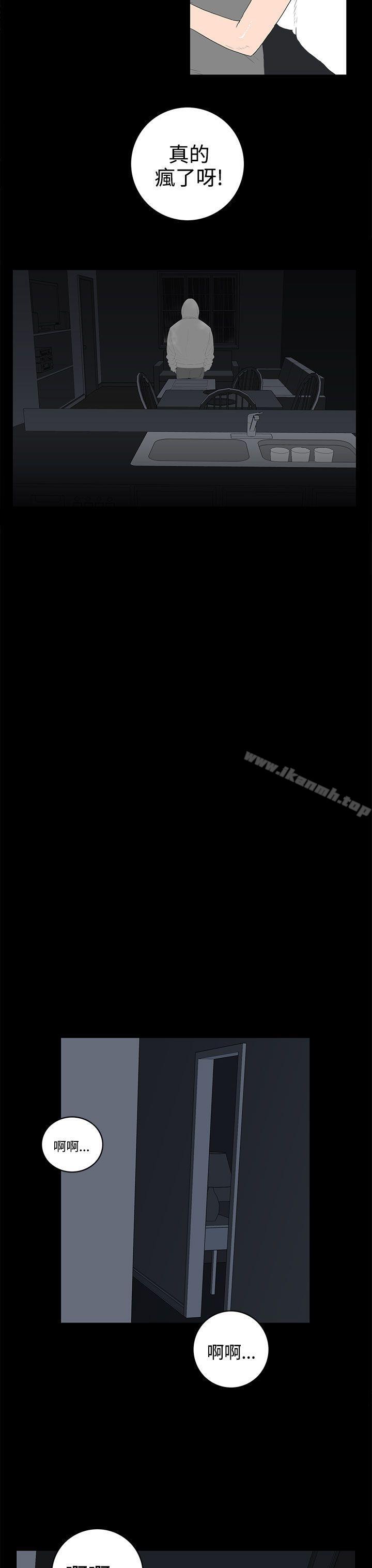 第54话-离婚男女(完结)-Crocodile Man（第7张）