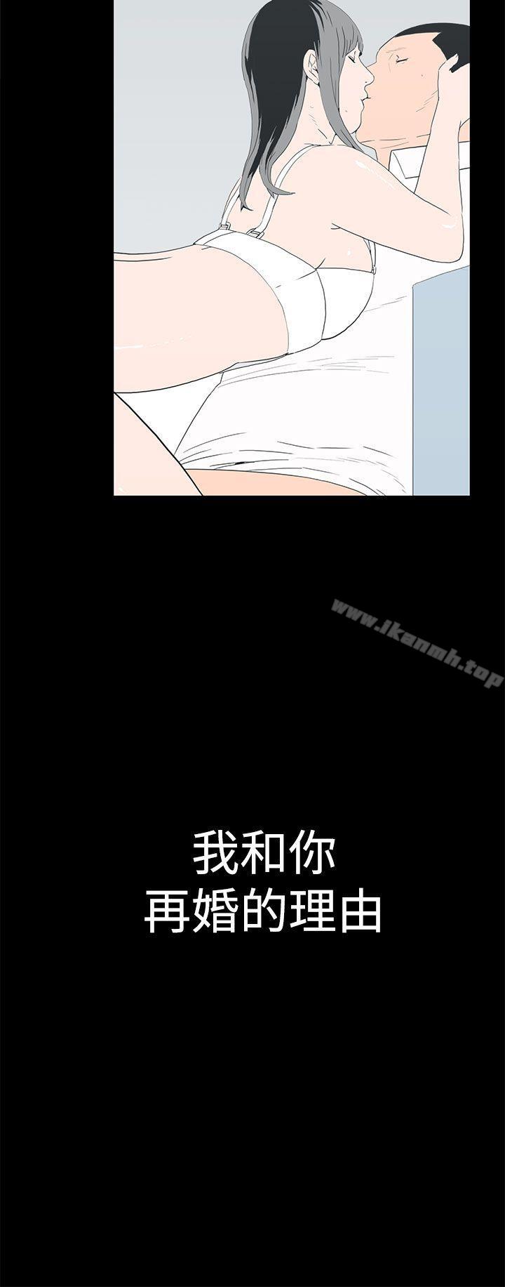 最终话-离婚男女(完结)-Crocodile Man（第8张）