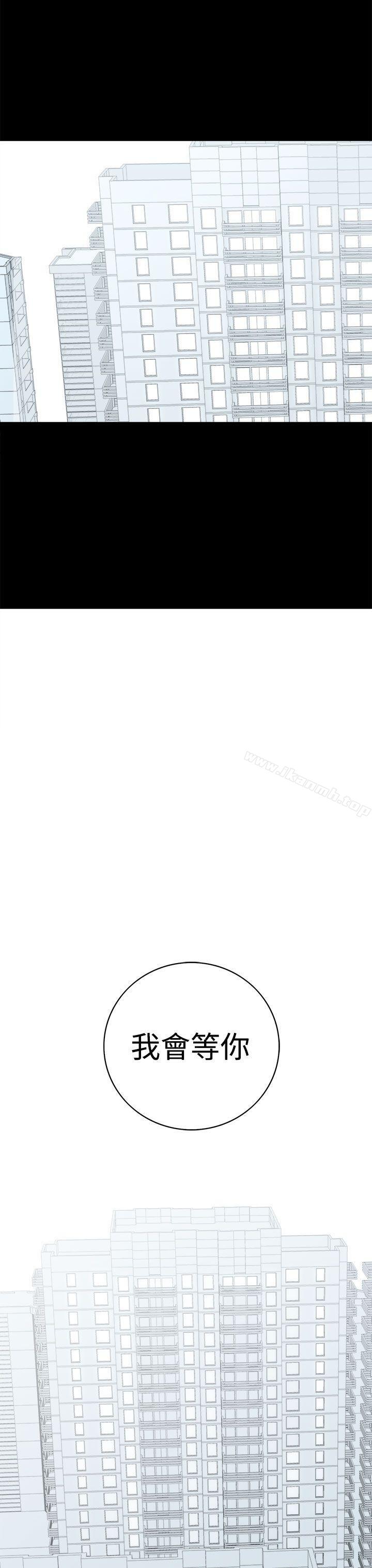 最终话-离婚男女(完结)-Crocodile Man（第11张）