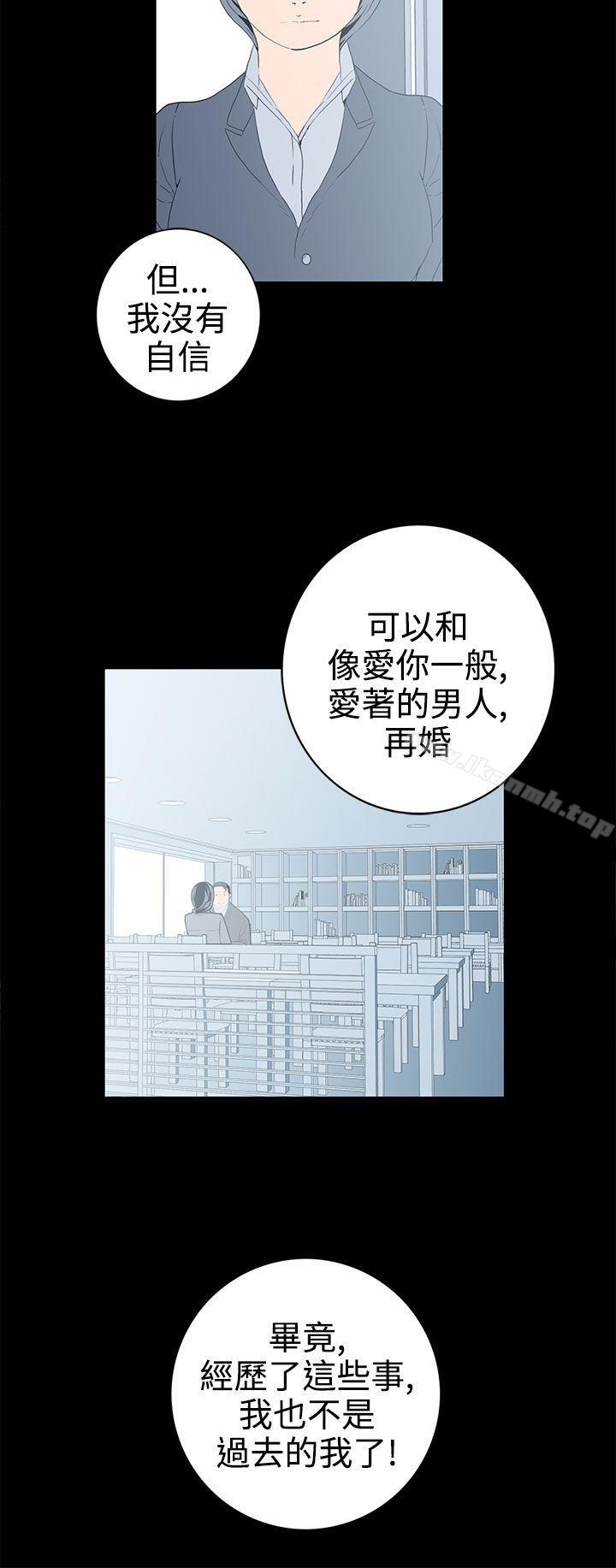 第57话-Epilogue-离婚男女(完结)-Crocodile Man（第4张）