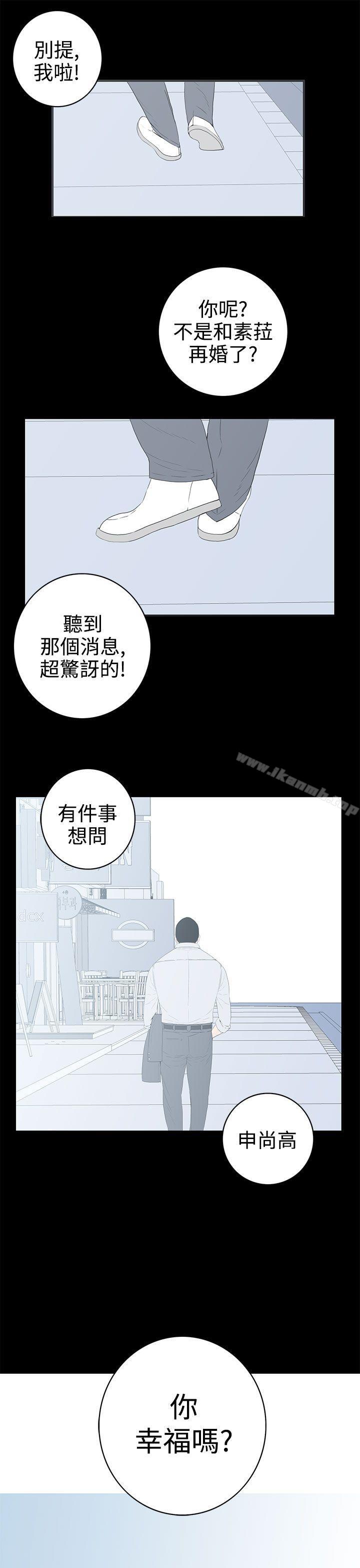 第57话-Epilogue-离婚男女(完结)-Crocodile Man（第5张）