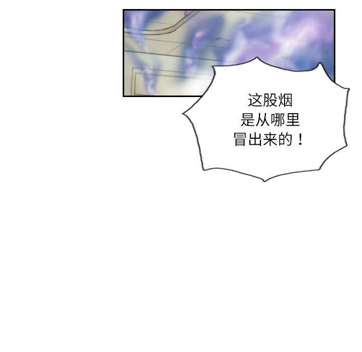 第2话-灵魂互换-侠行马,LS（第22张）