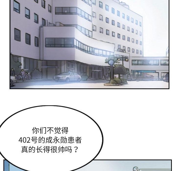 第2话-灵魂互换-侠行马,LS（第24张）