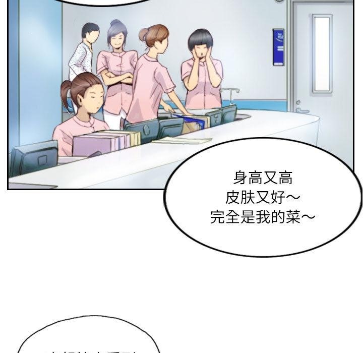 第2话-灵魂互换-侠行马,LS（第25张）