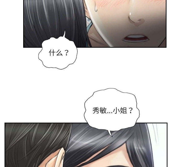 第4话-灵魂互换-侠行马,LS（第6张）