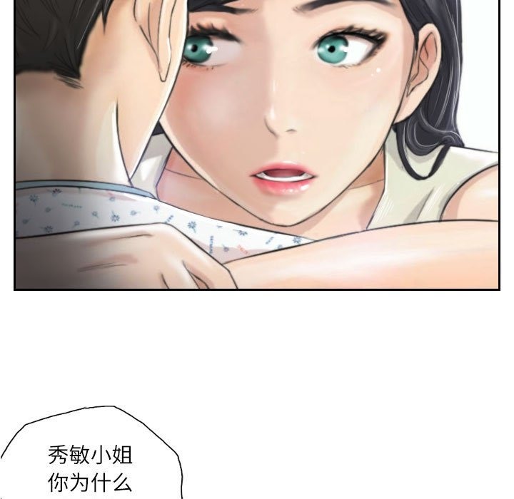 第4话-灵魂互换-侠行马,LS（第7张）