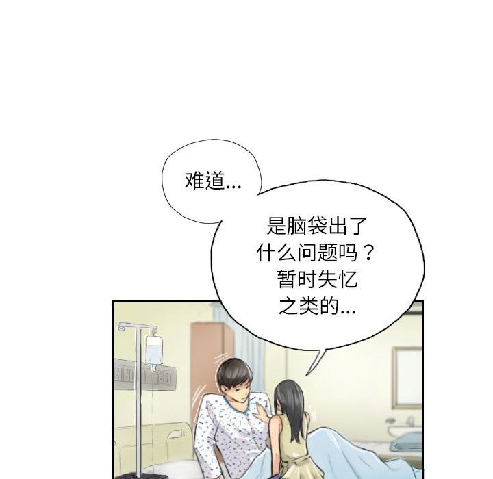 第4话-灵魂互换-侠行马,LS（第9张）