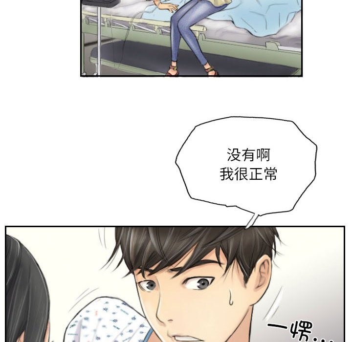 第4话-灵魂互换-侠行马,LS（第10张）