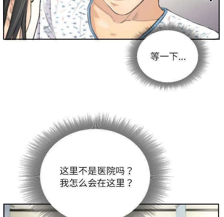 第4话-灵魂互换-侠行马,LS（第11张）