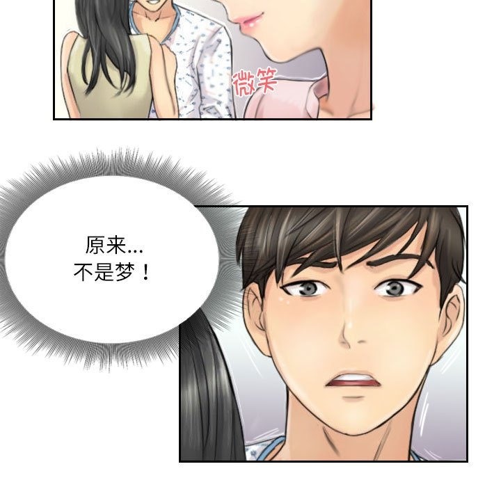 第4话-灵魂互换-侠行马,LS（第15张）