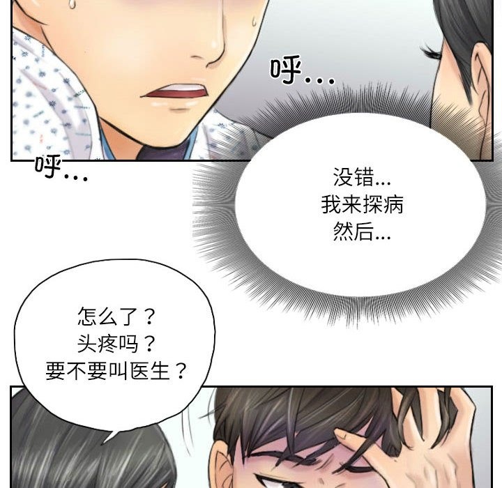 第4话-灵魂互换-侠行马,LS（第22张）