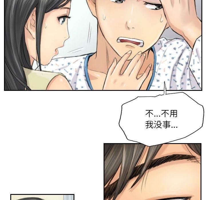 第4话-灵魂互换-侠行马,LS（第23张）