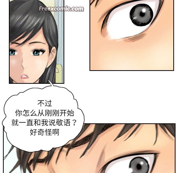 第4话-灵魂互换-侠行马,LS（第24张）