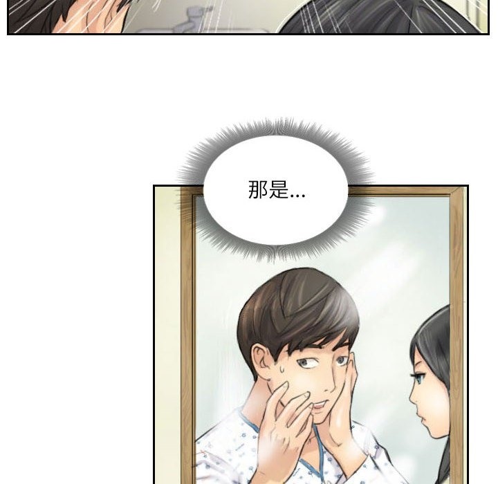 第4话-灵魂互换-侠行马,LS（第26张）