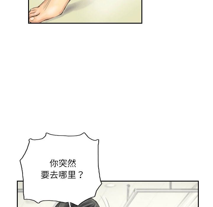 第4话-灵魂互换-侠行马,LS（第28张）