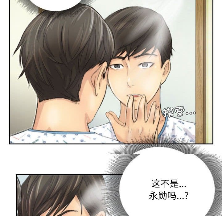 第4话-灵魂互换-侠行马,LS（第30张）