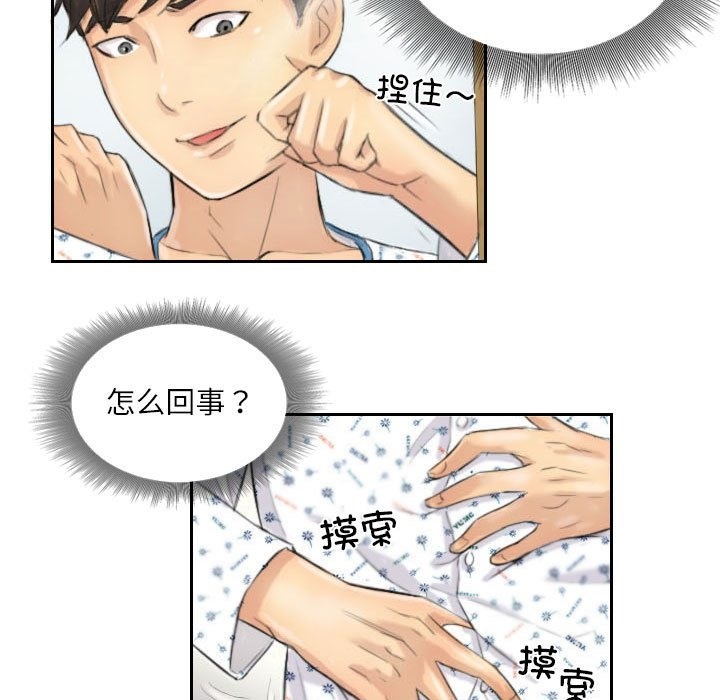 第4话-灵魂互换-侠行马,LS（第31张）