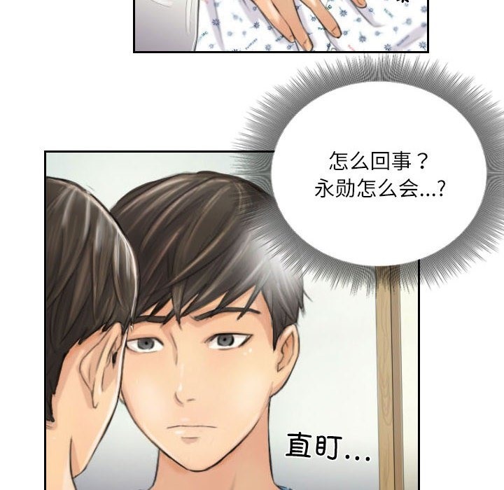 第4话-灵魂互换-侠行马,LS（第32张）
