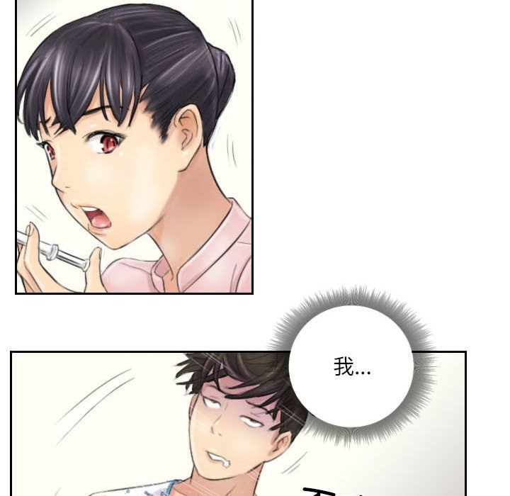 第4话-灵魂互换-侠行马,LS（第36张）