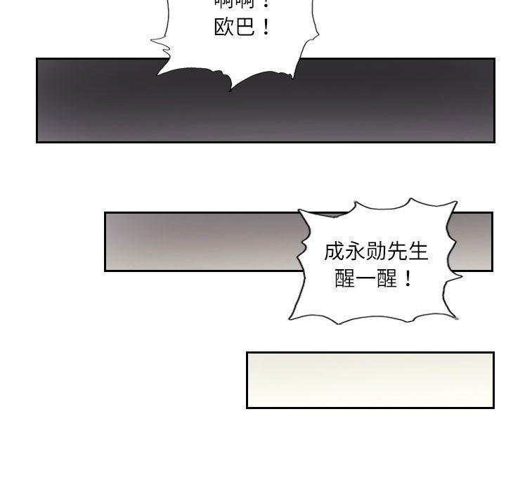 第4话-灵魂互换-侠行马,LS（第39张）