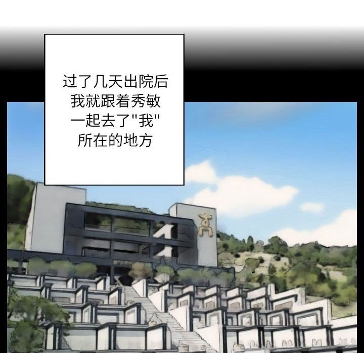 第4话-灵魂互换-侠行马,LS（第40张）